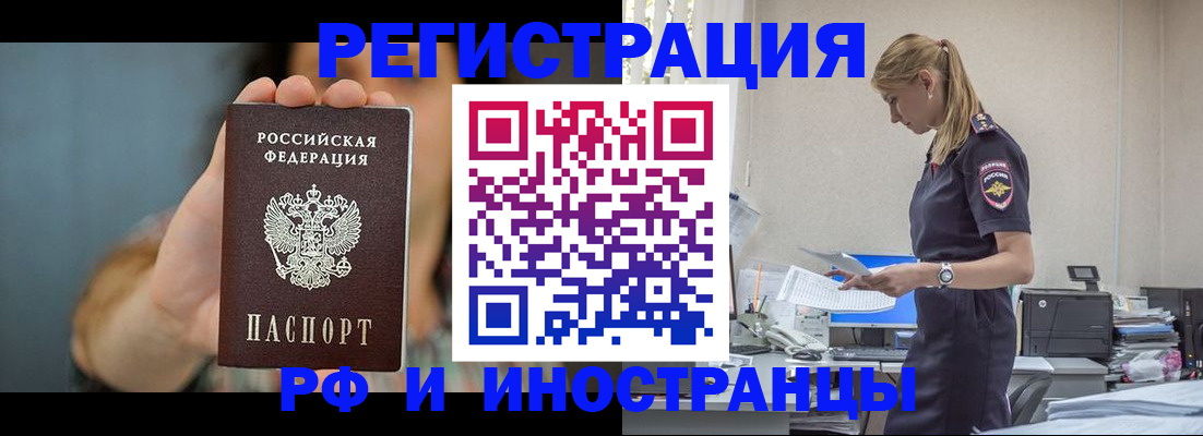 временная регистрация для всех в Симферополе