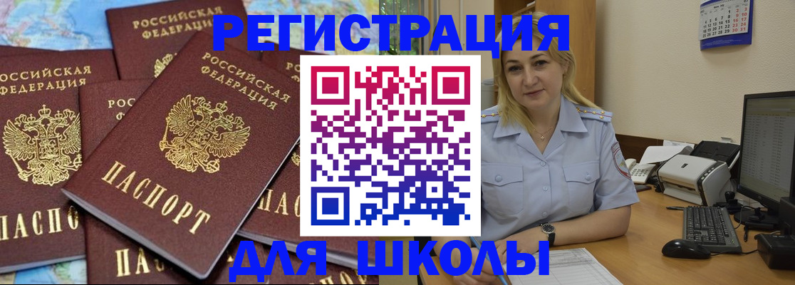временная регистрация поиск в Симферополе