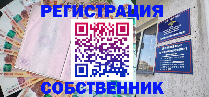 временная регистрация госуслуги в Симферополе